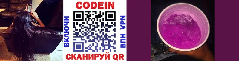 Codein напиток Lean (лин) omg вход Ермолино