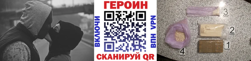 ГЕРОИН VHQ  Ермолино 