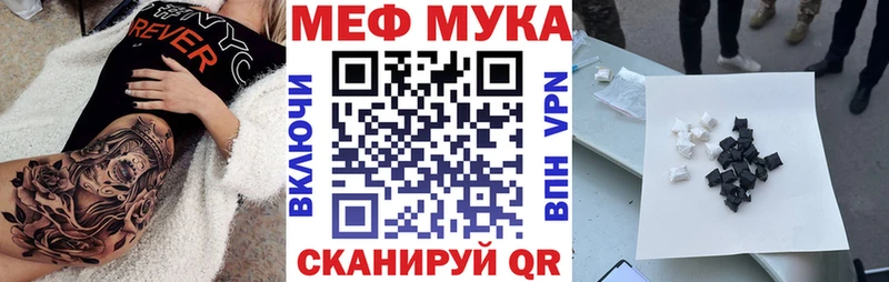 Мефедрон кристаллы  Ермолино 