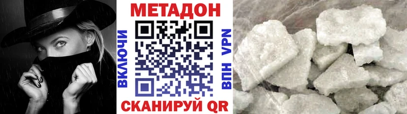 цена наркотик  мориарти телеграм  МЕТАДОН methadone  Ермолино 