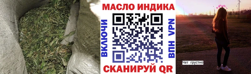 ТГК THC oil Ермолино